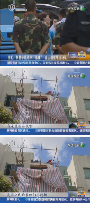 上海现实搞笑剧  别墅区拆违业主狂吼“我是美国公民”！