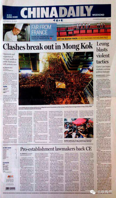 「市民愤怒了」！ 香港各大报纸头条