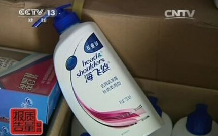哭了：央视记者从京东、淘宝、一号店买8瓶洗发水 5瓶假的 可致癌致流产‏
