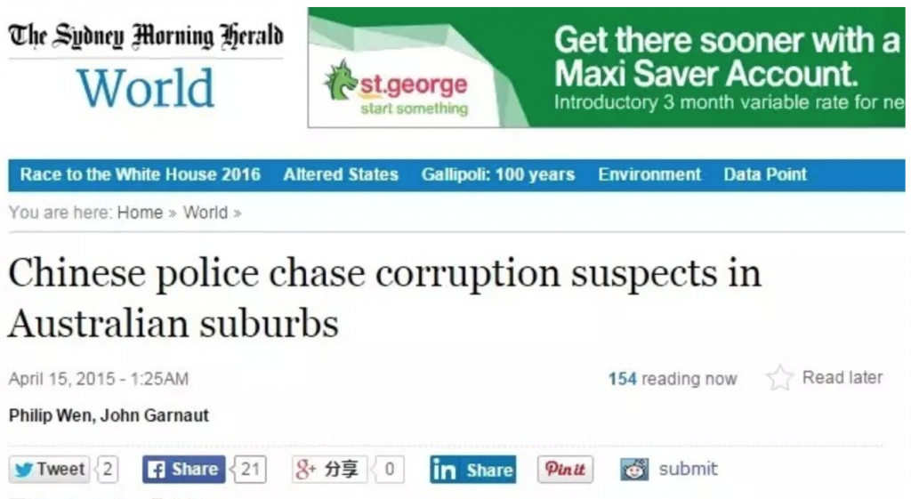 澳媒惊爆：墨尔本旅游大巴司机是贪官！中国警察潜入澳洲实地捉拿！‏