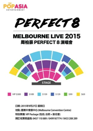周柏豪 Perfect 8 Melbourne Live Concert 2015