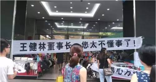 惊爆：万达KTV、百货“倒闭门”发酵，首富王健林遭员工围困！‏