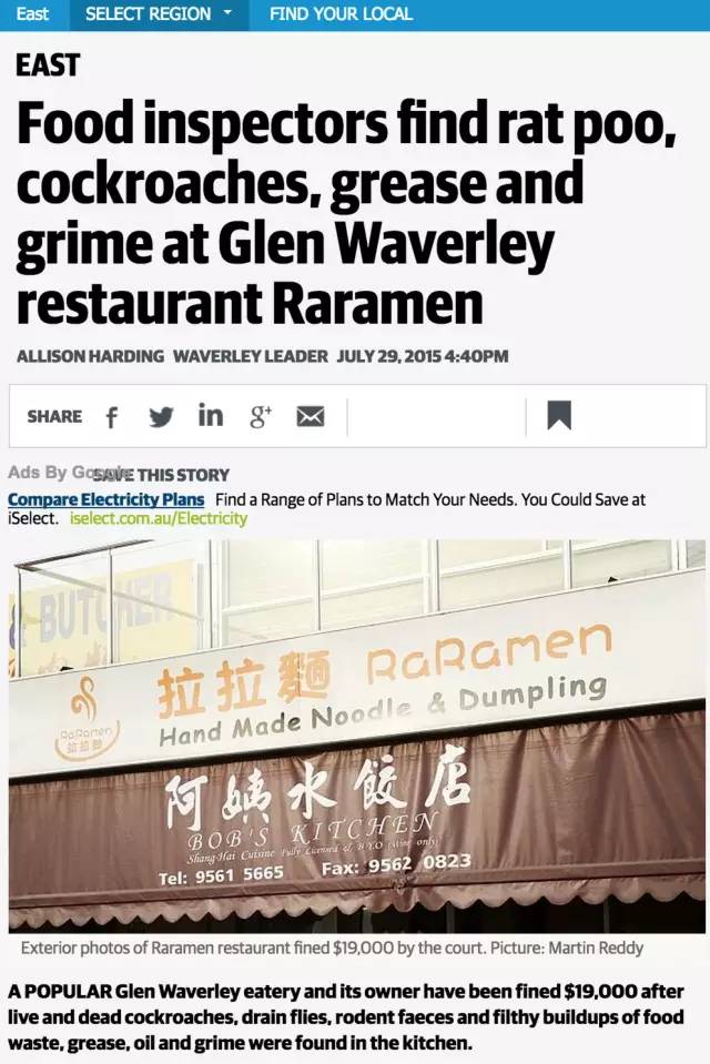太丢脸！蟑螂遍地 墨尔本Glen Waverley 华人餐馆面临重罚关闭‏