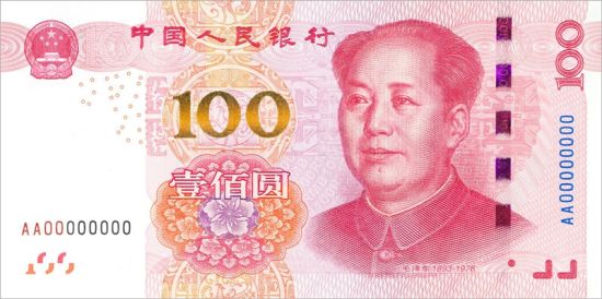 最新| 中国央行11月发行新版100元人民币‏