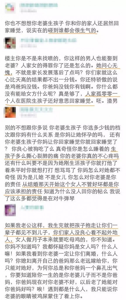 纯属找抽！男人吐槽：老婆生孩子我只迟到了5小时，她居然发脾气...‏