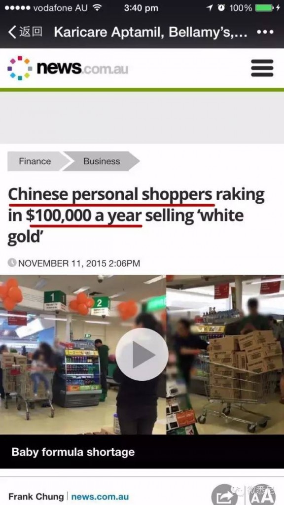 真的么| 代购赚10万年薪? 澳媒曝光华人回国礼品店奶粉比超市都多‏