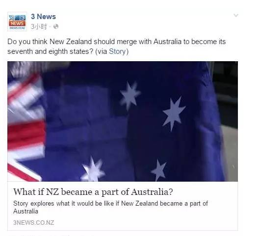 哈哈！这话题火了：澳大利亚要不要合并新西兰？外国网友神评论‏