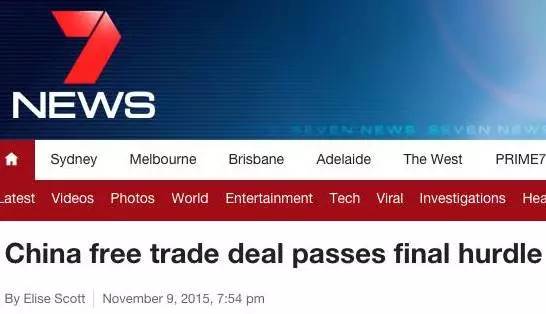 重磅！中澳自贸协定正式被澳洲政府通过 零关税时代即将开始！‏