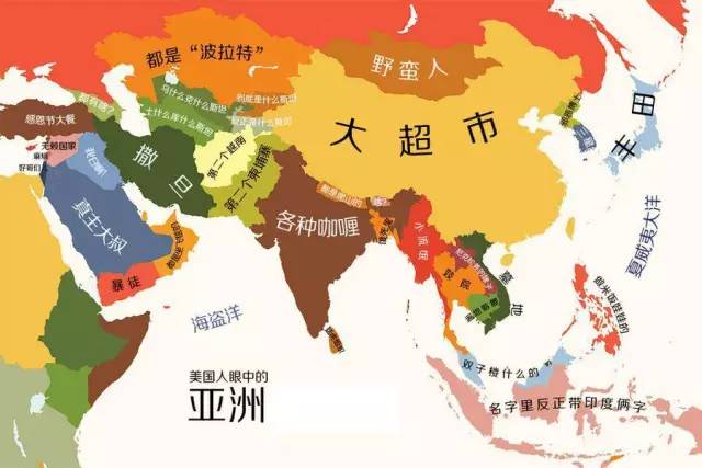 外国人绘制“世界偏见地图” ，中国是大超市‏