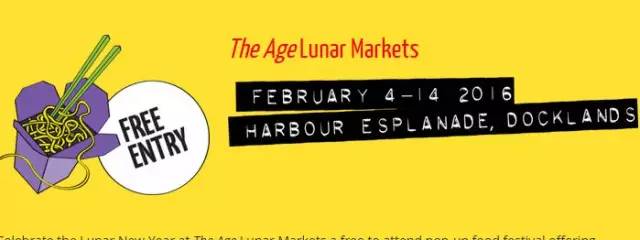 新年到啦！墨尔本Lunar Markets今晚火爆开吃！各种亚洲美食吃到High