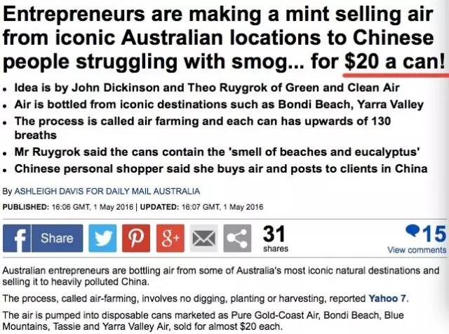 人民币100元一罐的澳洲原产“空气罐头”，有海滩味、森林味...天朝人民来一罐么？