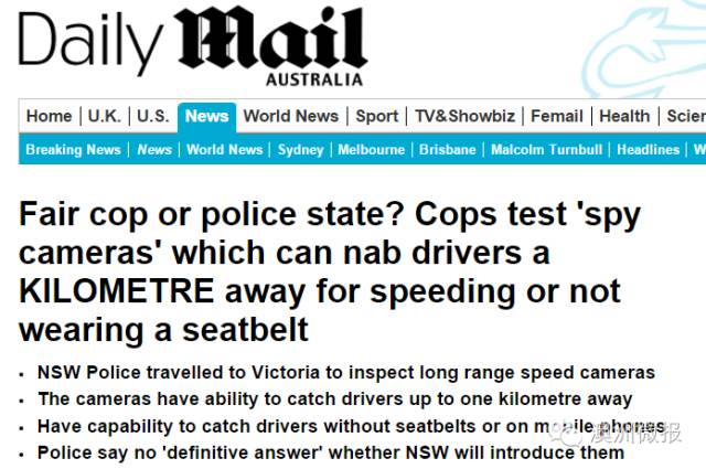 【警惕】澳洲交警抓拍工具大升级，华人驾驶员们小心！