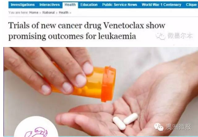 伟大胜利：澳洲抗癌新药终于上市发售！成功治愈白血病等癌症！