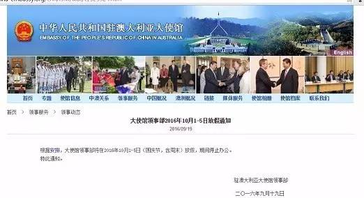 【办签证的朋友注意啦!】中国驻澳各地使领馆发重要通知!