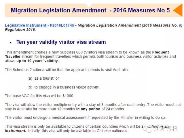 重大利好！澳10年签证本月19日正式实施！只对中国！“免签”细节公布！