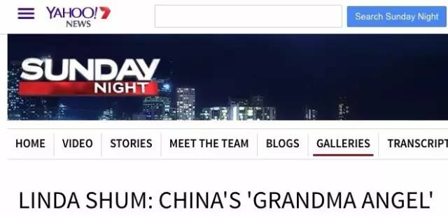 澳洲天使奶奶收养数百个中国孤儿，捐款上百万澳元