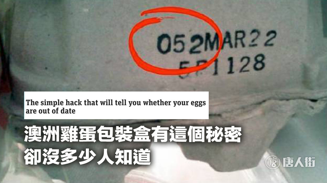 The simple hack that will tell you whether your eggs are out of